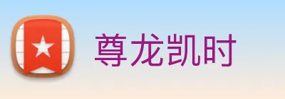 尊龙凯时 Logo